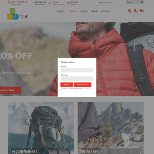 Pvgroup.Sport - Интернет магазин товаров для спорта и путешествия №60141