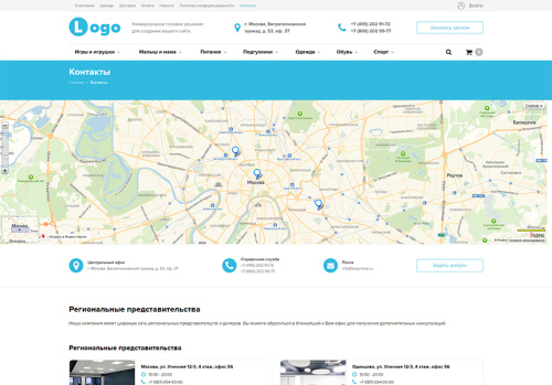 StopTime: Магазин детских товаров, игрушек, одежды, питания