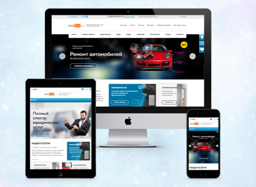 Firma.pro: компания и магазин с корзиной на Старте