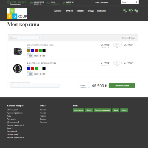 Pvgroup.Auto - Интернет магазин автозапчастей и автомобилей №60154