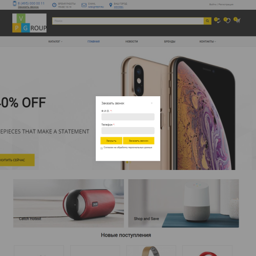 Pvgroup.Electronics - Интернет магазин электроники №60131