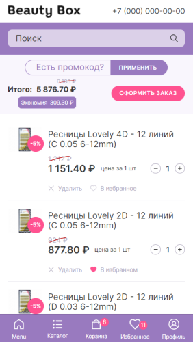 Универсальный магазин BeautyBox с высокой конверсией