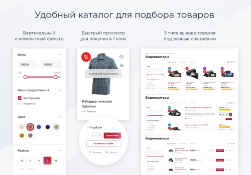 Аспро: Маркет