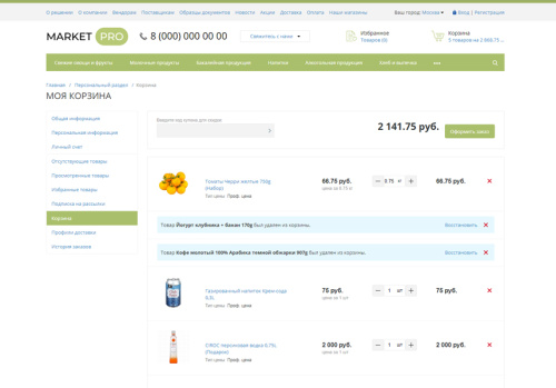 MarketPRO: продукты питания, товары повседневного спроса, бытовая химия