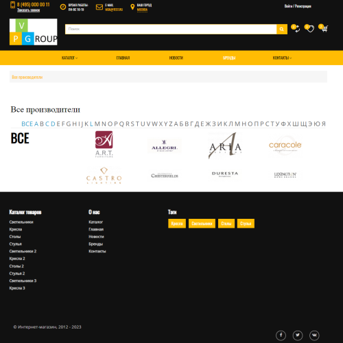 Pvgroup.Furniture - Интернет магазин мебели и интерьера №60134