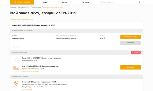 Отраслевой интернет-магазин напольных покрытий «Крайт: Напольные покрытия.Floor»