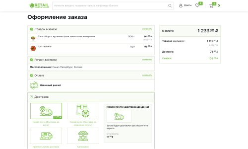 Отраслевой интернет-магазин продуктов питания и доставки еды «Крайт: Продукты питания.Retail»