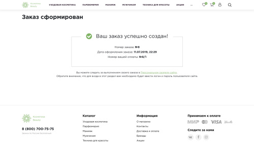 Отраслевой интернет-магазин косметики и парфюмерии «Крайт: Косметика.Beauty»