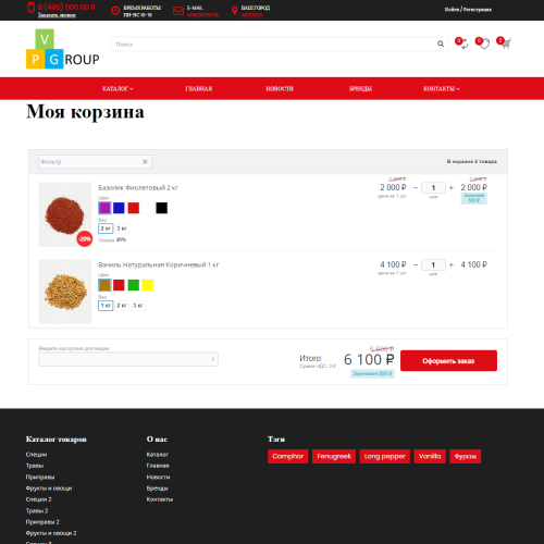 Pvgroup.Food - Интернет магазин специй и продуктов питания №60161