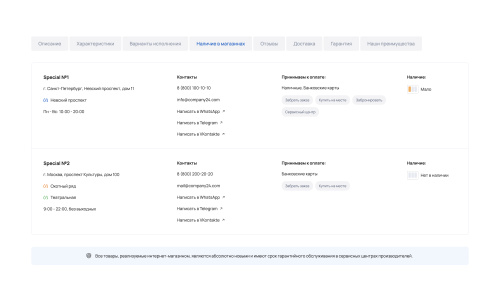 Отраслевой интернет-магазин сантехники и оборудования «Крайт: Сантехника.Special»