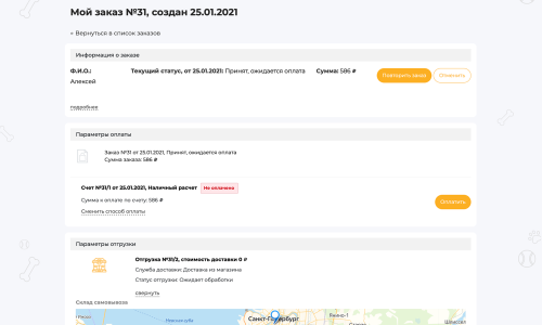 Отраслевой интернет-магазин товаров для животных «Крайт: Зоотовары.Pets»