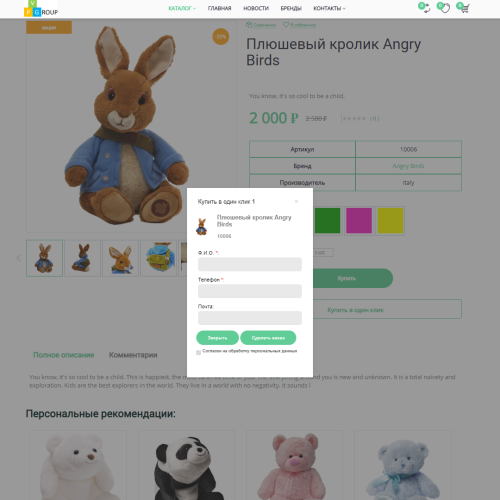 Pvgroup.Kids - Интернет магазин детских товаров №60132