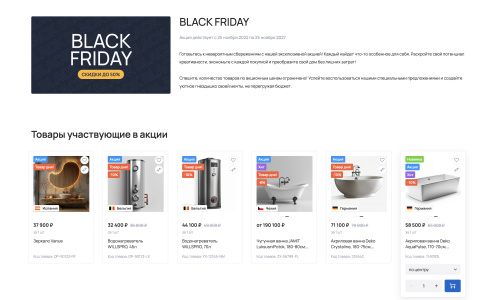 Отраслевой интернет-магазин сантехники и оборудования «Крайт: Сантехника.Special»