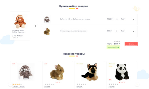 Отраслевой интернет-магазин детских товаров и игрушек «Крайт: Детские товары.Kids»