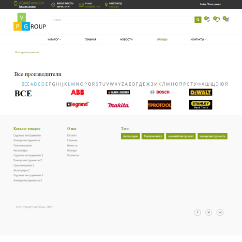 Pvgroup.Tools - Интернет магазин садовых инструментов №60158