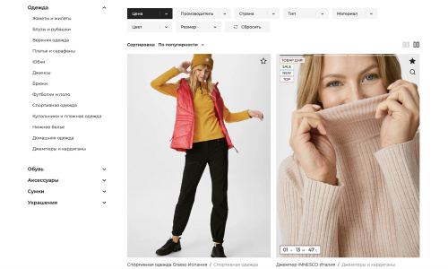 Отраслевой интернет-магазин одежды, обуви и аксессуаров «Крайт: Одежда.Fashion»