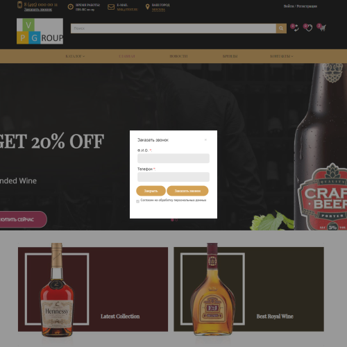 Pvgroup.Food - Интернет магазин алкогольных напитков и продуктов питания №60137