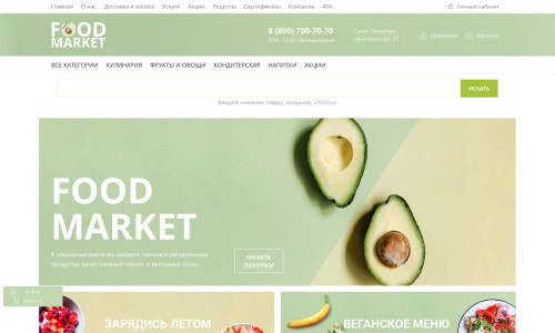 Интернет-магазин продуктов питания и доставки еды «Крайт: Продукты питания.Retail24» с конструктором