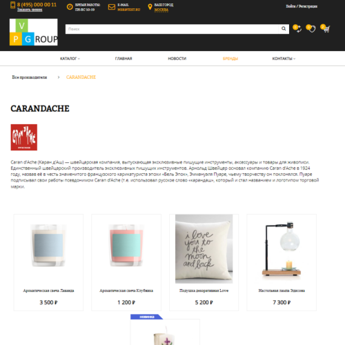 Pvgroup.Gift - Интернет магазин подарков и сувениров №60144