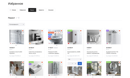 Отраслевой интернет-магазин сантехники и оборудования «Крайт: Сантехника.Special»