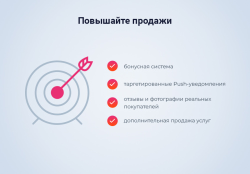 МаркетПро: интернет-магазин и мобильное приложение
