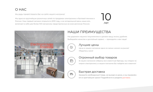  Интернет-магазин электроники и бытовой техники «Крайт: Электроника.Store24» с конструктором