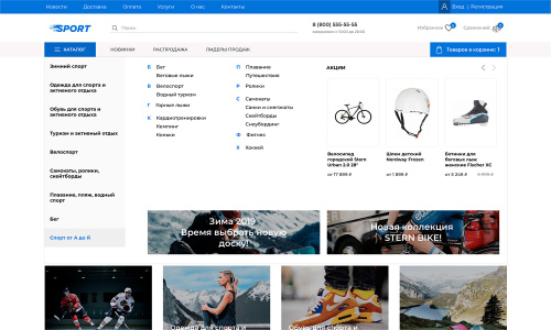 Отраслевой интернет-магазин товаров для спорта, туризма и охоты «Крайт: Спортивные товары.Sport»