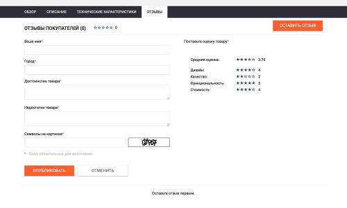Отраслевой интернет-магазин товаров для авто, запчастей, шин и дисков «Auto-market 2.0»