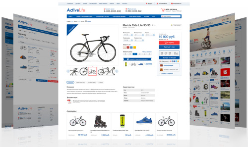 ActiveLife: cпортивные товары, охота, активный отдых (интернет магазин)