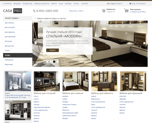 CasaPRO: мебель для дома, отелей, баров, ресторанов, HoReCa