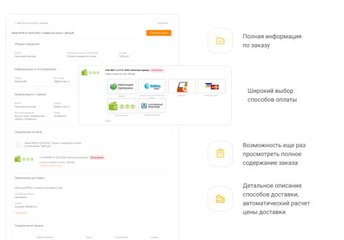 INTEC.Food - магазин доставки еды, суши, пиццы с корзиной и оплатой. Сайт для ресторанов и кафе