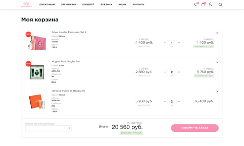 Отраслевой интернет-магазин парфюмерии и косметики «Крайт: Парфюмерия.Beauty»