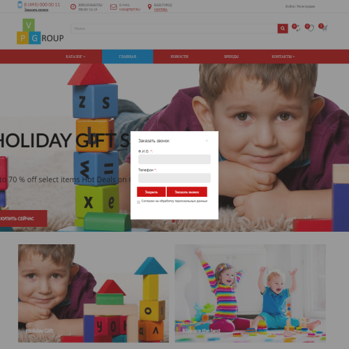 Pvgroup.Kids - Интернет магазин детских товаров №60140