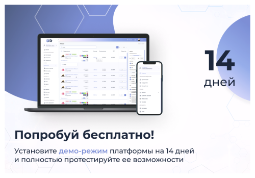 Сотбит: B2B кабинет