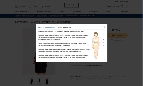 Отраслевой интернет-магазин одежды, обуви и аксессуаров «Крайт: Одежда.Style»