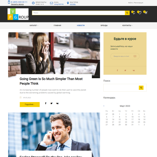 Pvgroup.Electronics - Интернет магазин электроники №60131