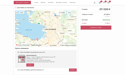 Отраслевой интернет-магазин алкогольных напитков и продуктов питания «Крайт: Напитки.Retail»