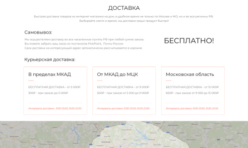  Интернет-магазин электроники и бытовой техники «Крайт: Электроника.Store24» с конструктором