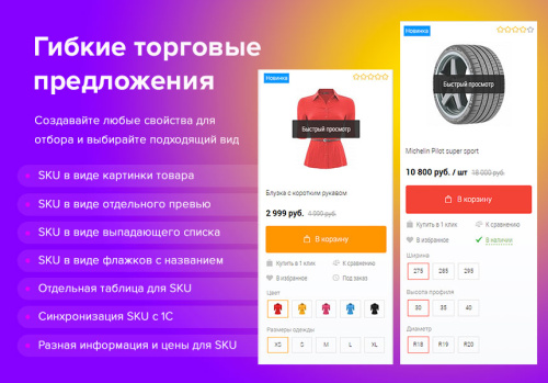 Deluxe - многофункциональный интернет-магазин 2 в 1