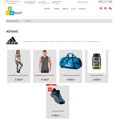 Pvgroup.Sport - Интернет магазин товаров для спорта и путешествия №60141