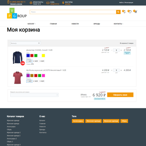 Pvgroup.Fashion - Интернет магазин модной одежды и аксессуаров №60127