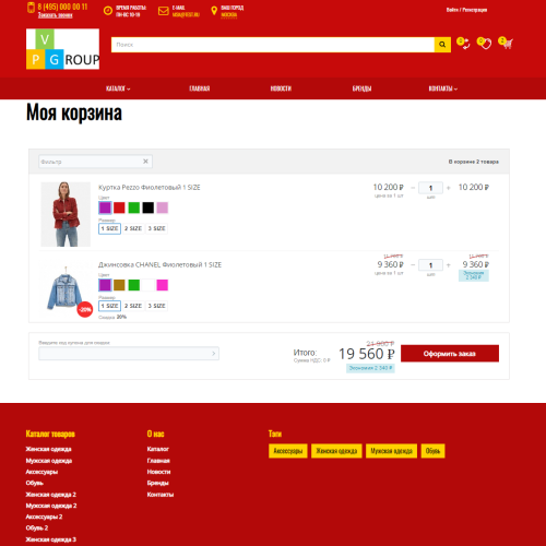 Pvgroup.Fashion - Интернет магазин модной одежды и аксессуаров №60135