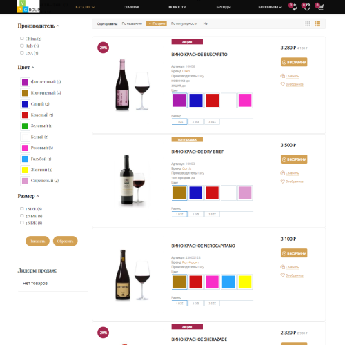 Pvgroup.Food - Интернет магазин алкогольных напитков и продуктов питания №60137