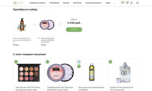 Отраслевой интернет-магазин косметики и парфюмерии «Крайт: Косметика.Beauty»